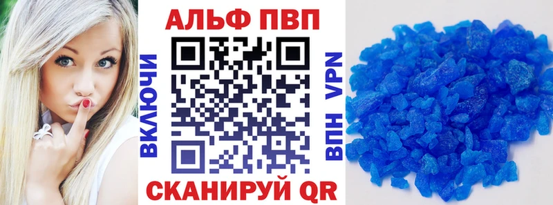 Альфа ПВП VHQ  магазин  наркотиков  Вельск 