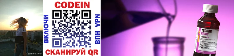 Кодеиновый сироп Lean Purple Drank  даркнет сайт  Вельск 