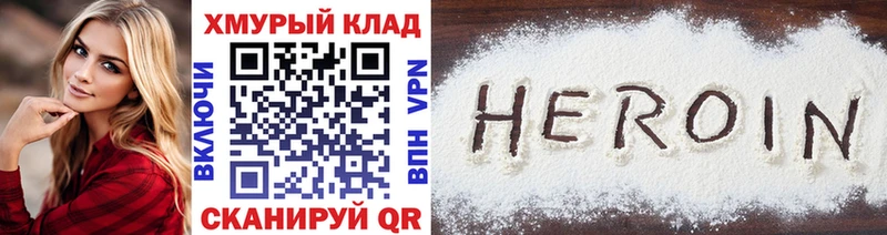 Героин белый Вельск