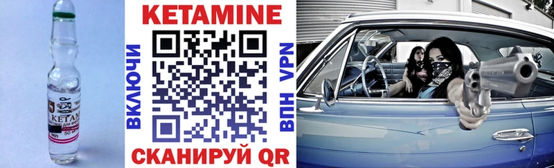 КЕТАМИН ketamine  ОМГ ОМГ ONION  Вельск 