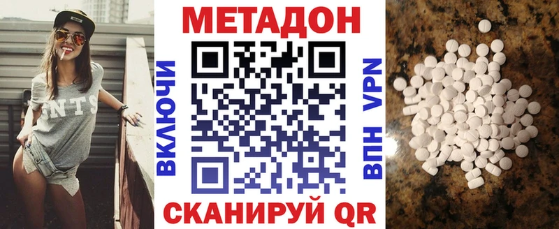 купить закладку  Вельск  Метадон мёд 