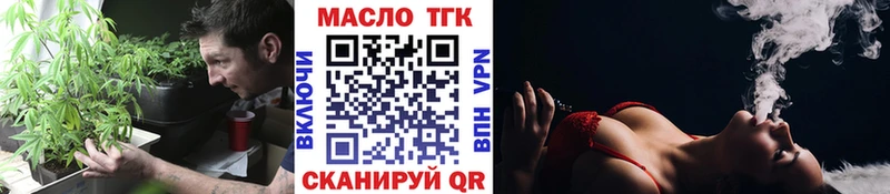 ТГК концентрат  цена   Вельск 